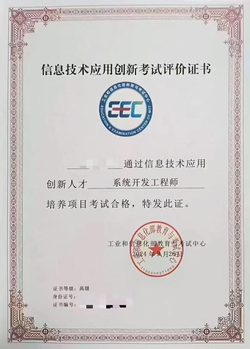 信創集成項目管理中的關鍵技術角色與實務要點